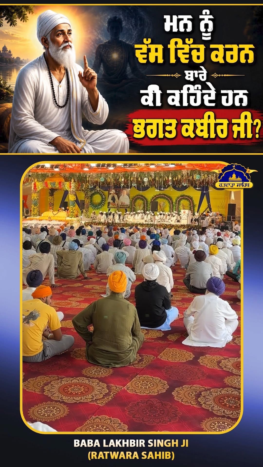 Post 1 by G. Ratwara Sahib (VGRMCT) 🚩 on Instagram (video)