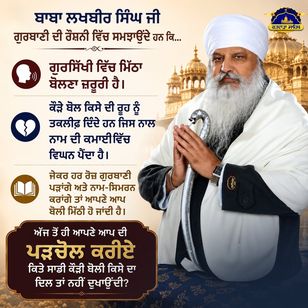 Post 9 by G. Ratwara Sahib (VGRMCT) 🚩 on Instagram (image)