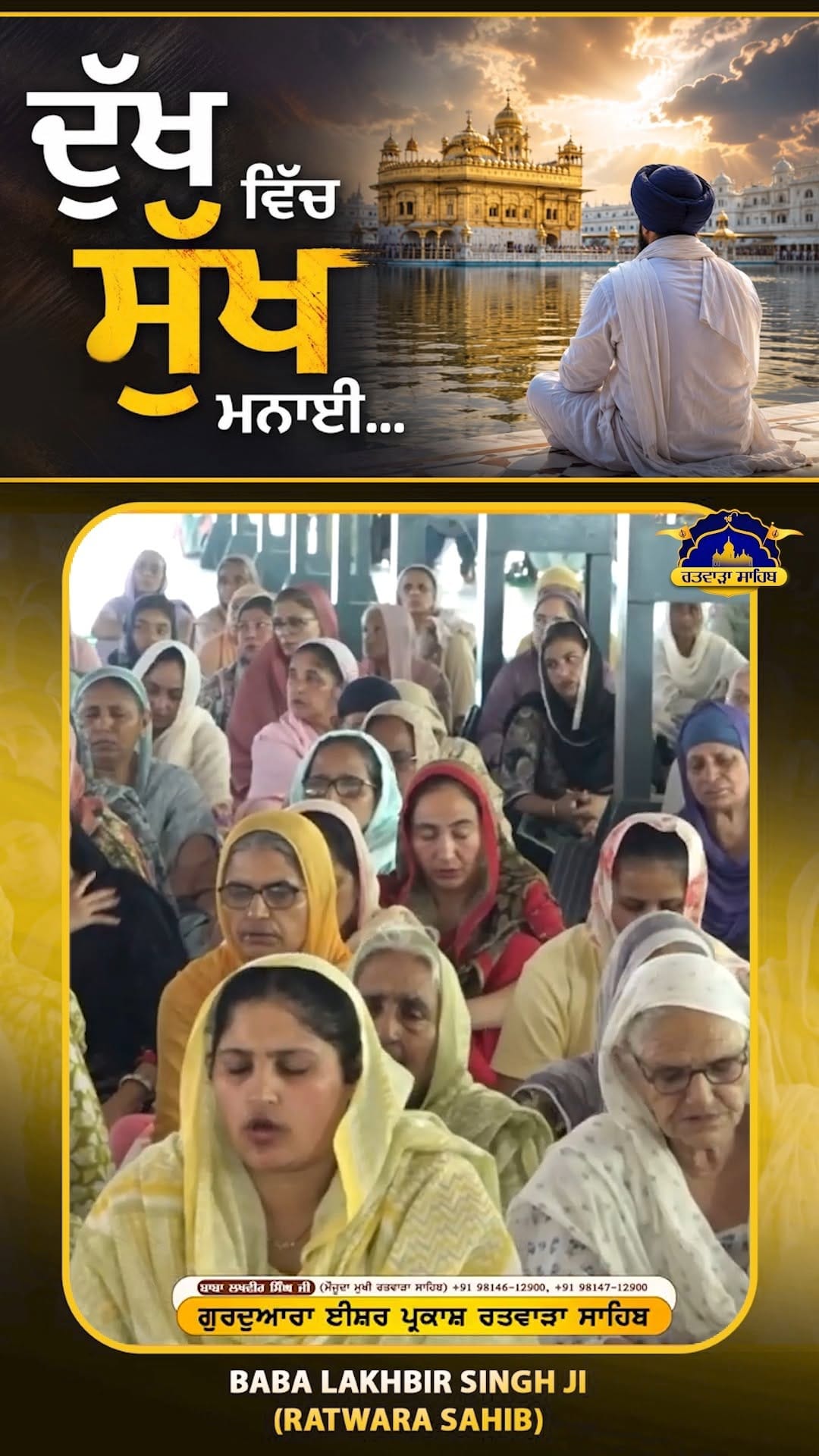Post 6 by G. Ratwara Sahib (VGRMCT) 🚩 on Instagram (video)