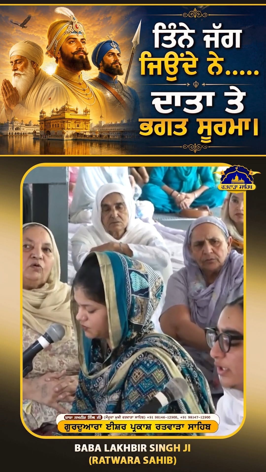 Post 10 by G. Ratwara Sahib (VGRMCT) 🚩 on Instagram (video)