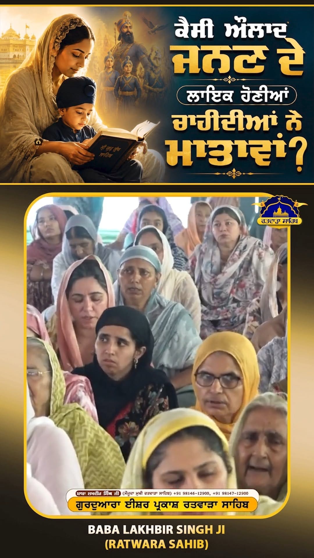 Post 8 by G. Ratwara Sahib (VGRMCT) 🚩 on Instagram (video)