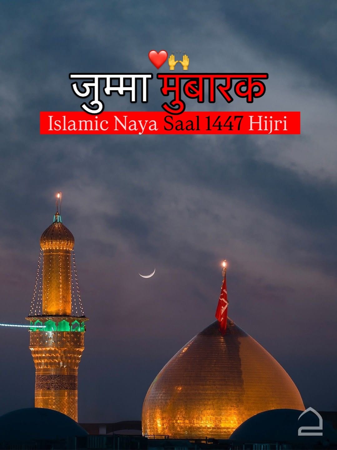 Post 8 by Khwaja Garib Nawaz on Instagram (image)