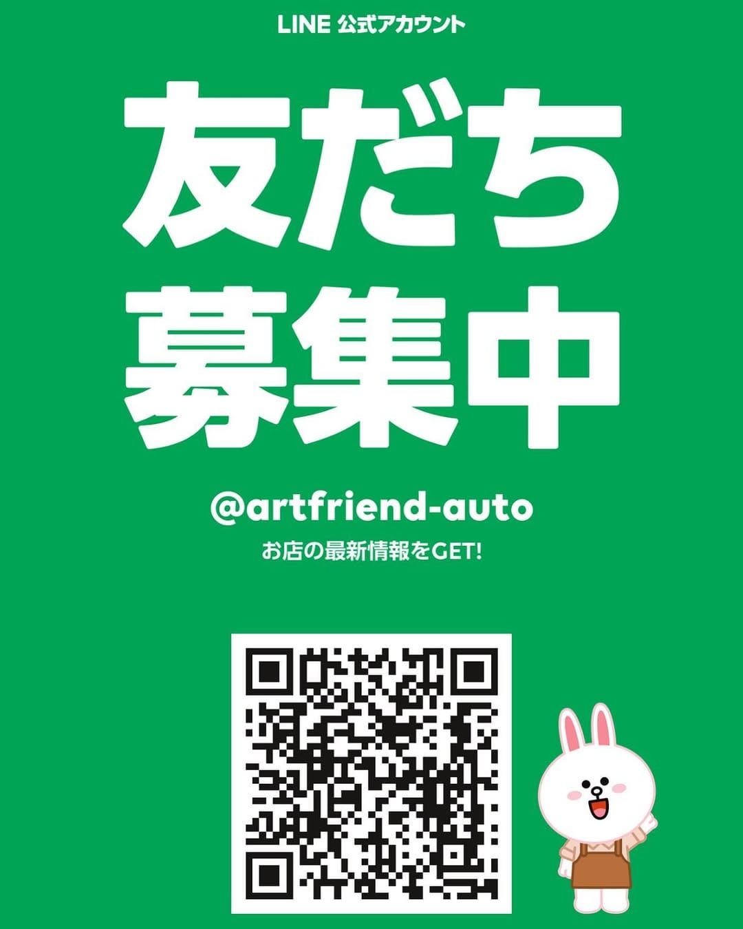 Post 9 by アートフレンドオート関東支店 on Instagram (image)
