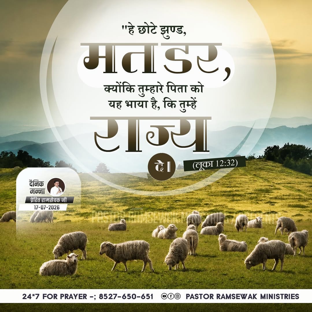 Post 8 by Pastor Ramsewak Ministries on Instagram (carousel)
