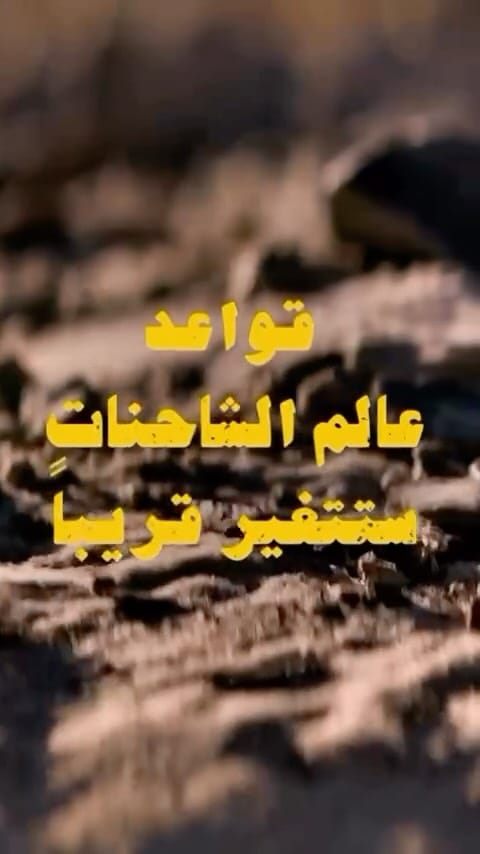 Post 9 by Ram Trucks Middle East on Instagram (video)