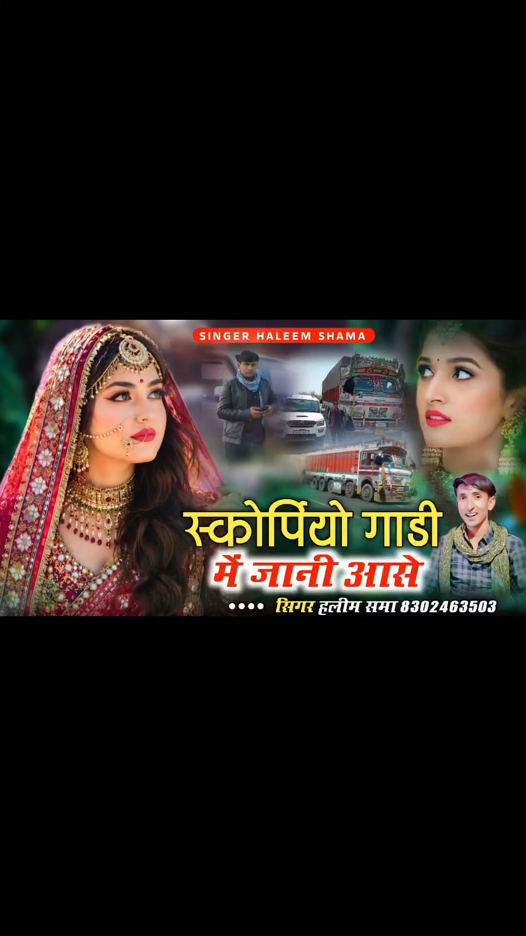 Post 1 by Singer Halim Samma 8302463503 on Instagram (video)