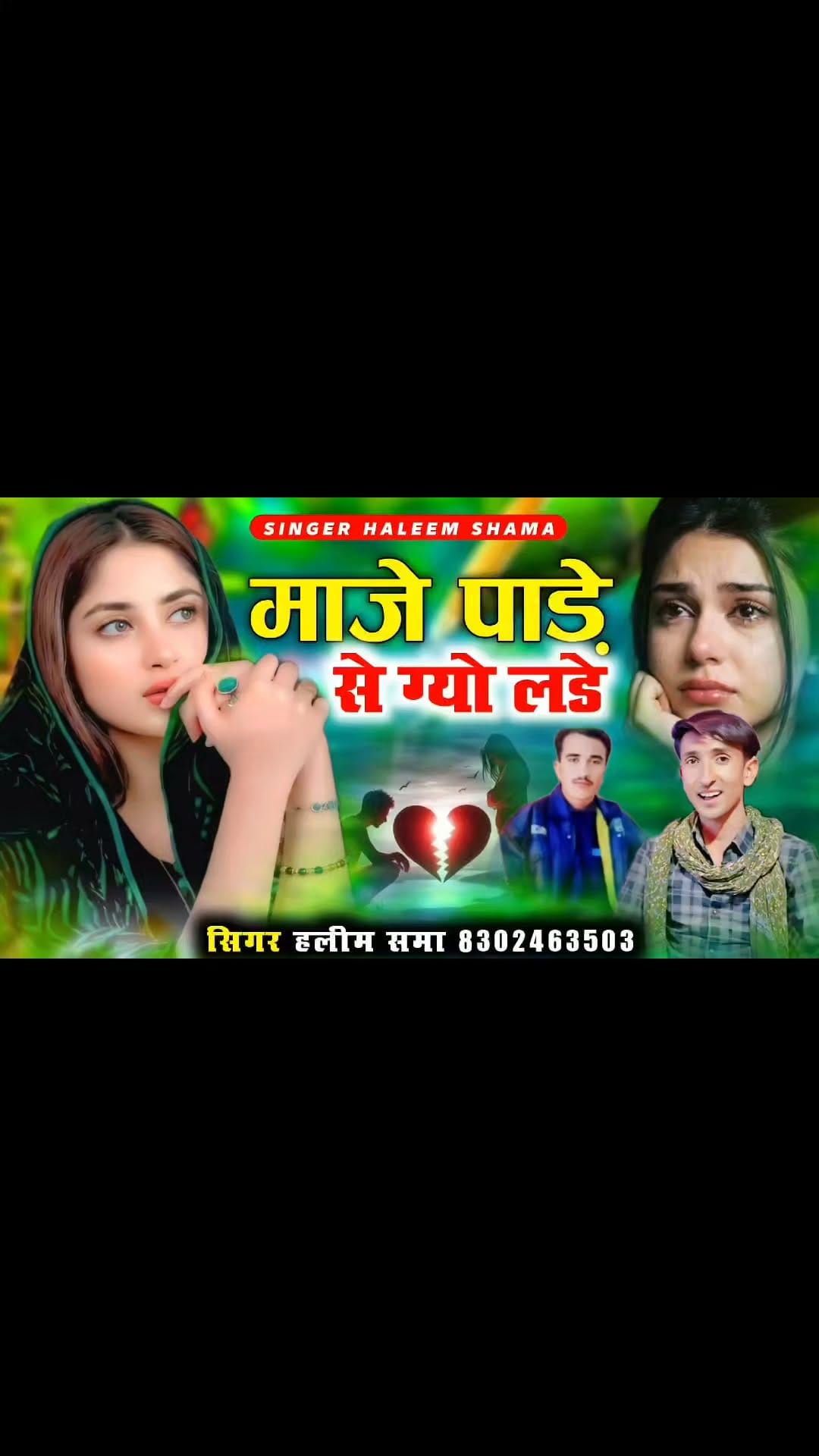 Post 9 by Singer Halim Samma 8302463503 on Instagram (video)