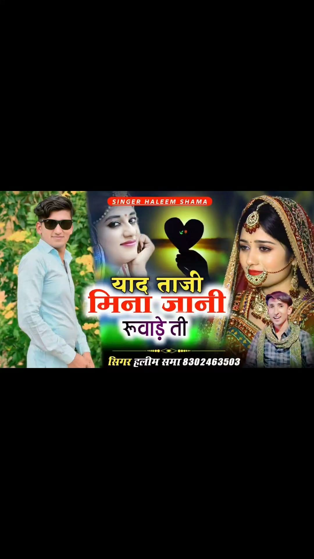 Post 5 by Singer Halim Samma 8302463503 on Instagram (video)