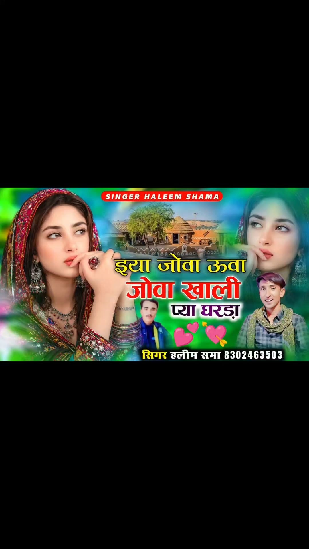 Post 8 by Singer Halim Samma 8302463503 on Instagram (video)