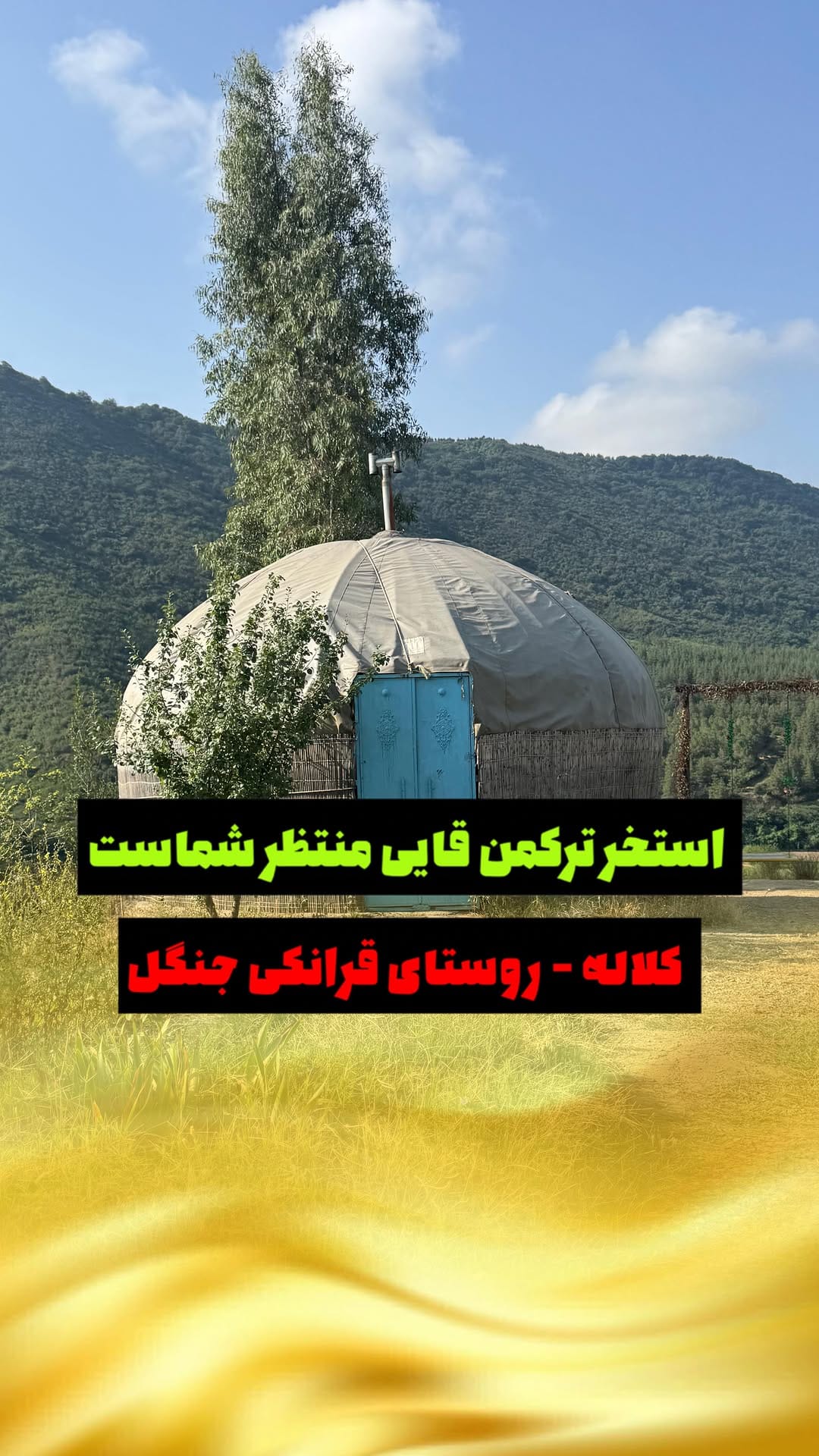 Post 7 by معین صدقی/ لیدر ترکمنصحرا on Instagram (video)