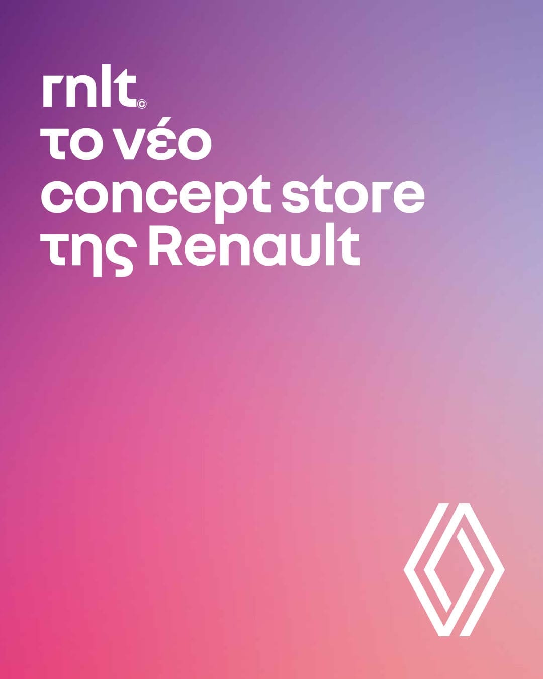 Post 4 by Renault Greece on Instagram (image)