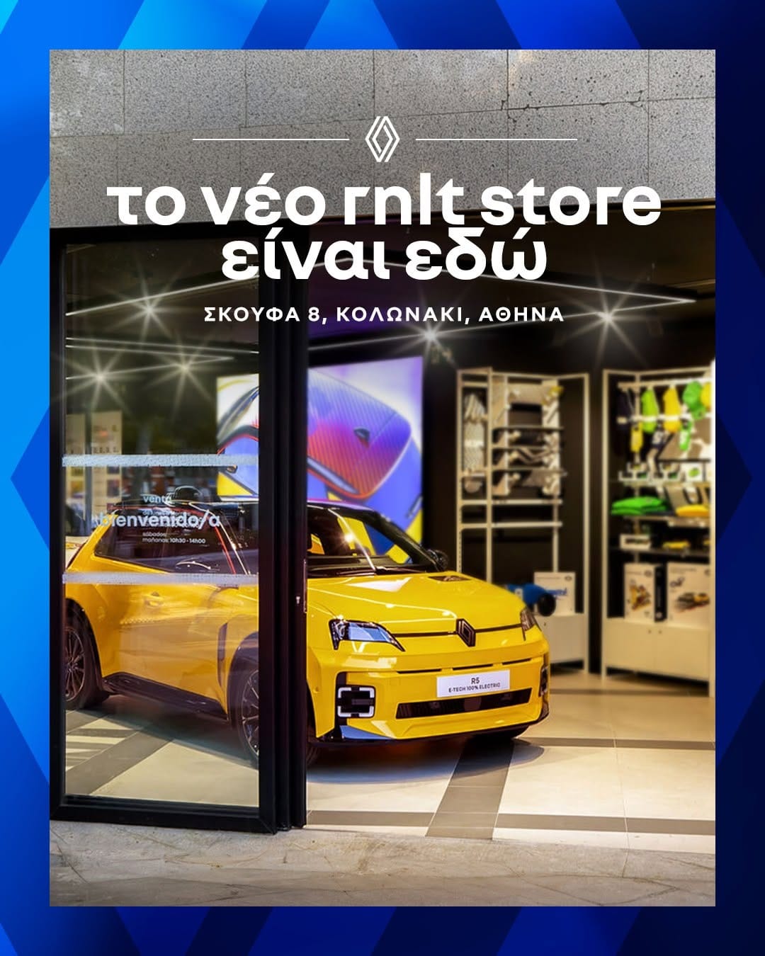 Post 1 by Renault Greece on Instagram (carousel)