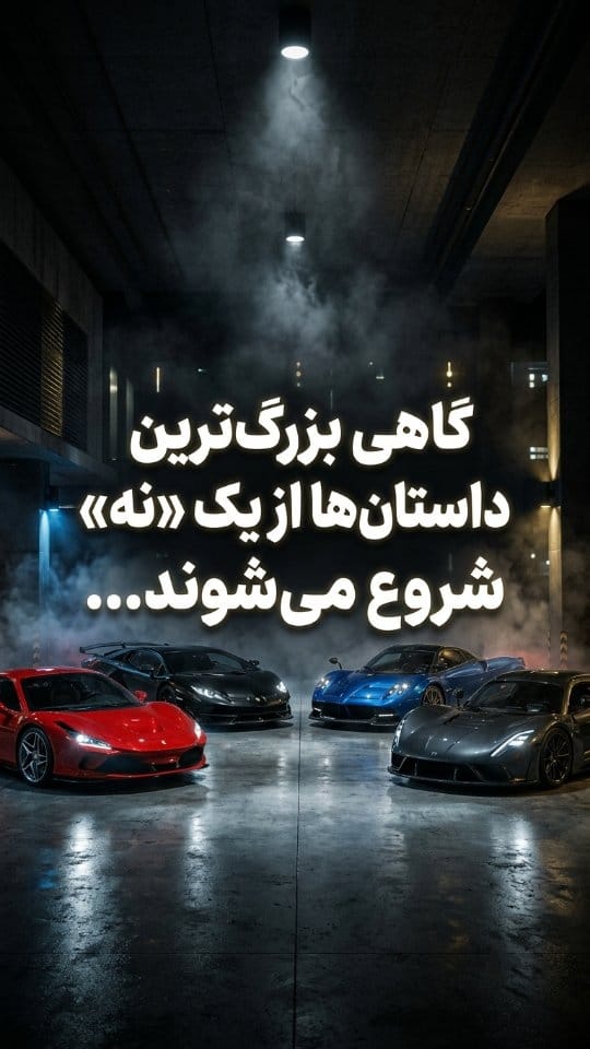 Post 1 by پونتیاک رایدرز on Instagram (video)