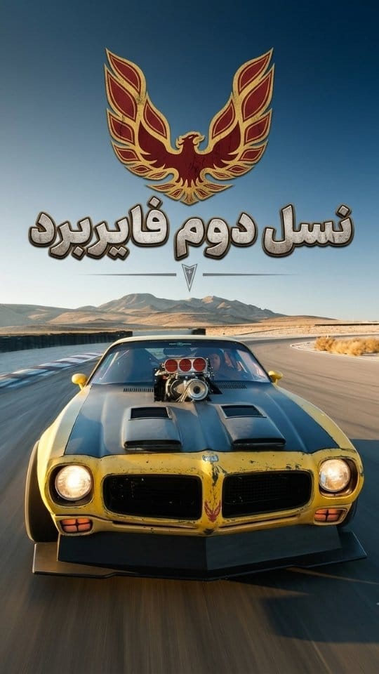 Post 9 by پونتیاک رایدرز on Instagram (video)