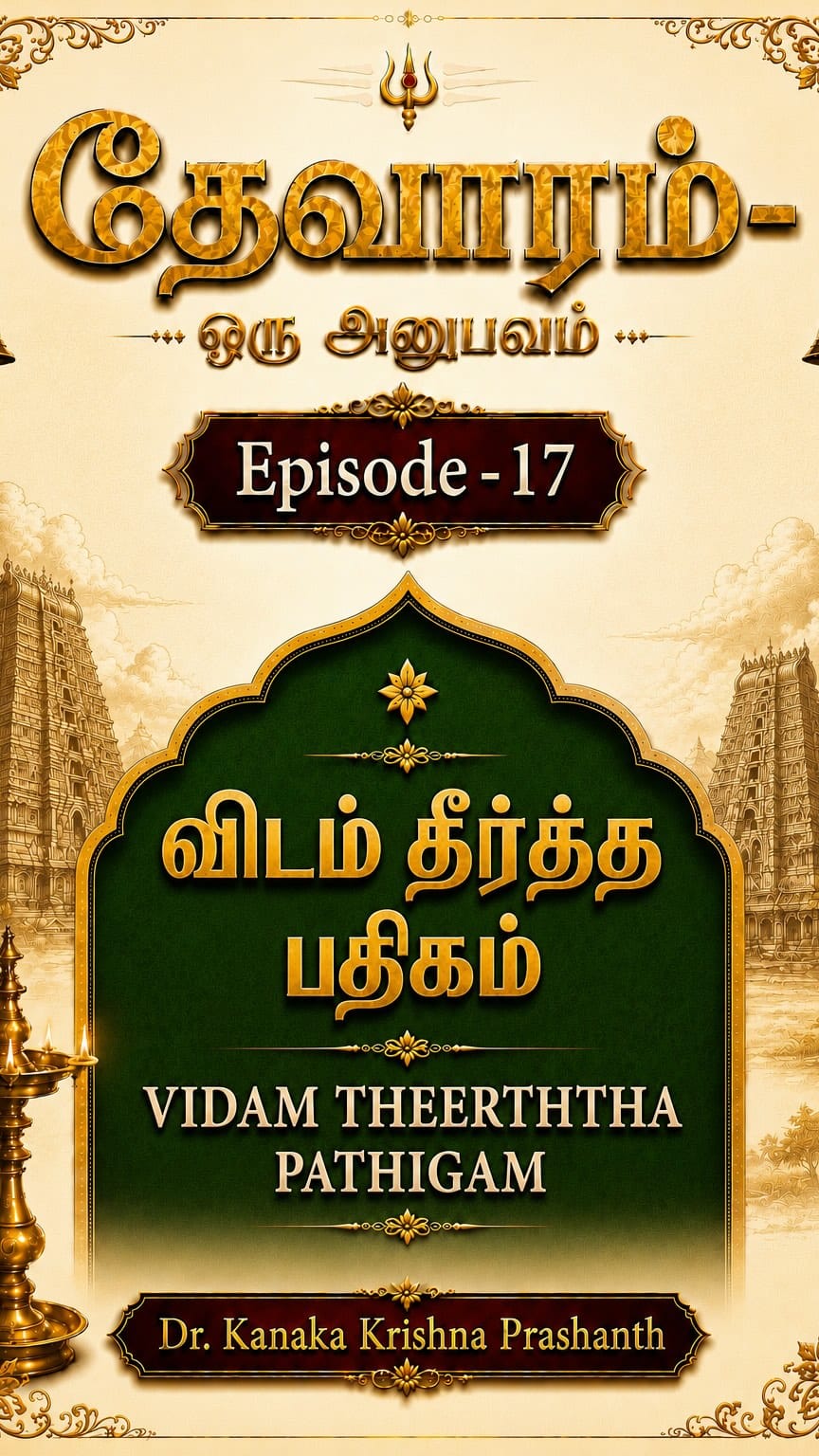 Post 6 by Thiruveezhimizhalai Kanaka Krishna Prashanth on Instagram (video)