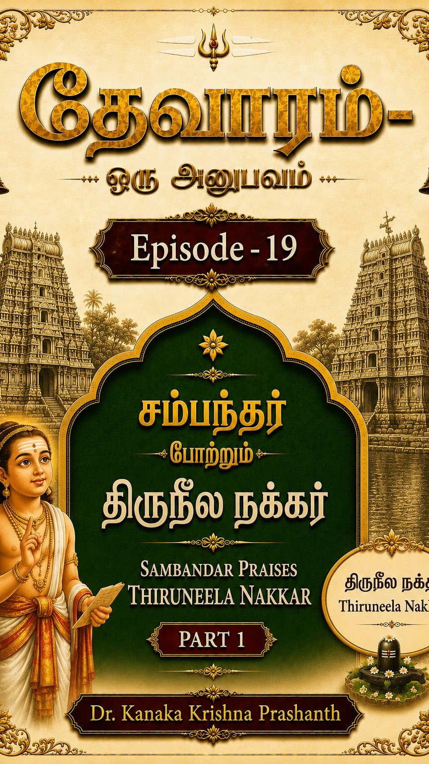 Post 2 by Thiruveezhimizhalai Kanaka Krishna Prashanth on Instagram (video)