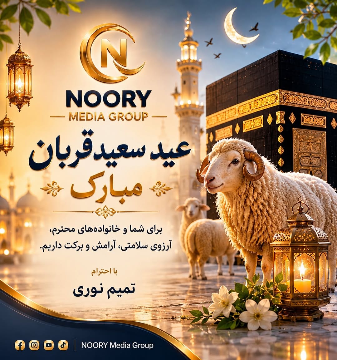 Post 7 by Mohammad Tamim Noory on Instagram (image)