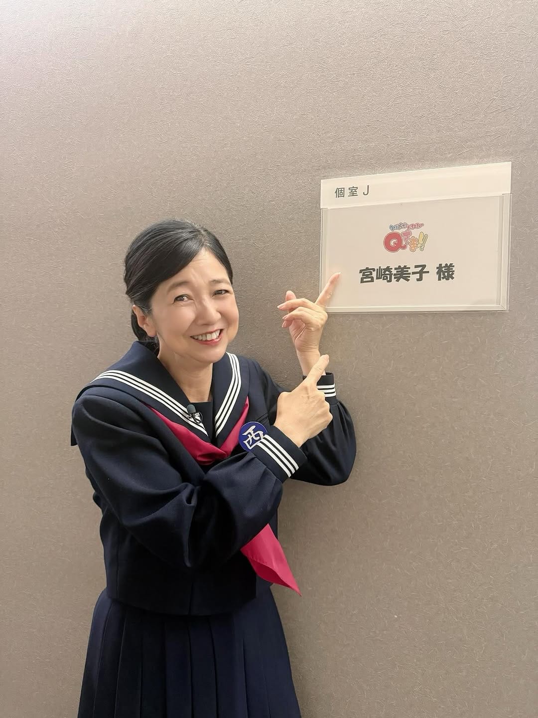 Post 10 by 宮崎美子 on Instagram (carousel)