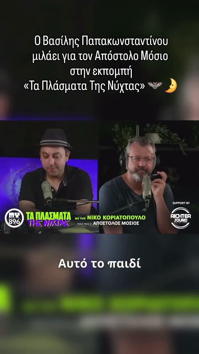 Post 3 by Vasilis Papakonstantinou on Instagram (video)