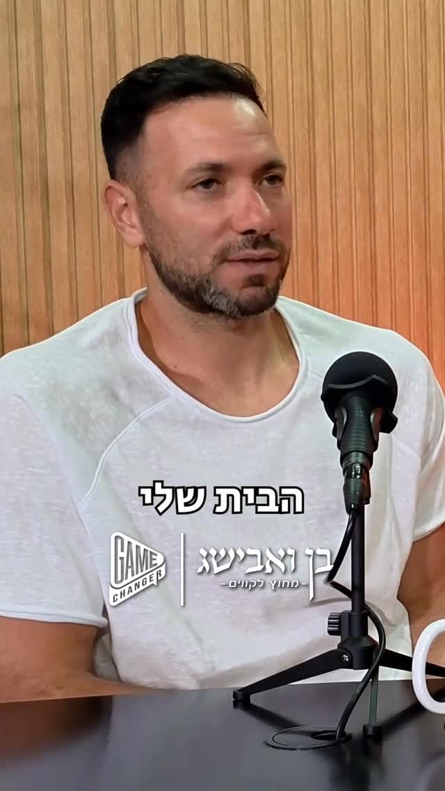 Post 2 by Ofir Marciano on Instagram (video)