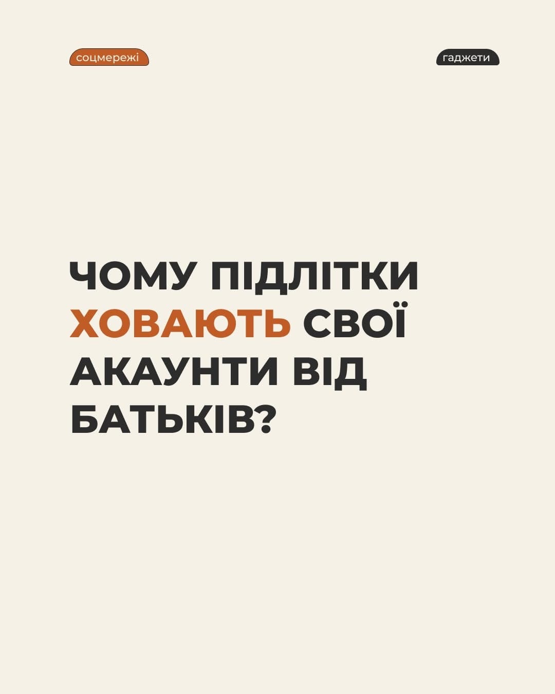 Post 6 by Дитяча психіатриня📍КПТ📍курси/вебінари для батьків on Instagram (carousel)