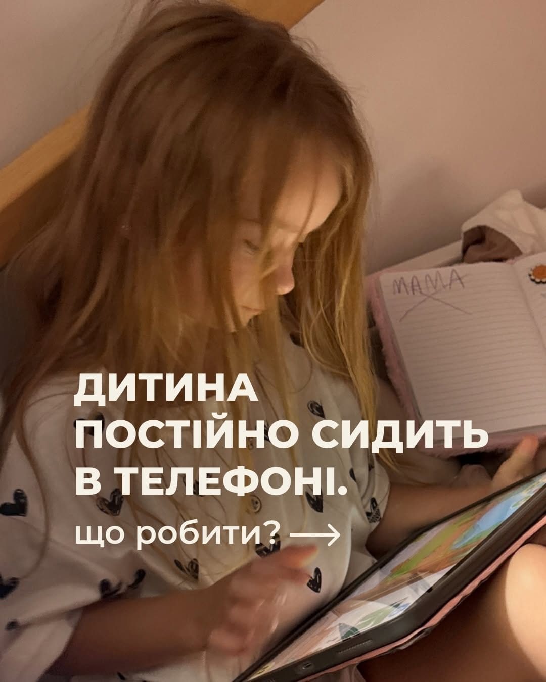 Post 8 by Дитяча психіатриня📍КПТ📍курси/вебінари для батьків on Instagram (carousel)