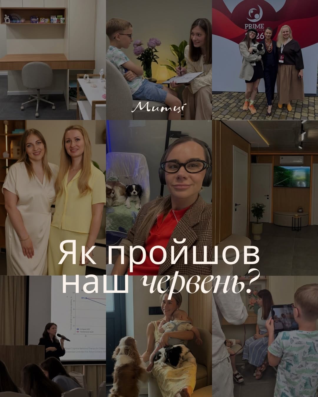 Post 4 by Дитяча психіатриня📍КПТ📍курси/вебінари для батьків on Instagram (carousel)