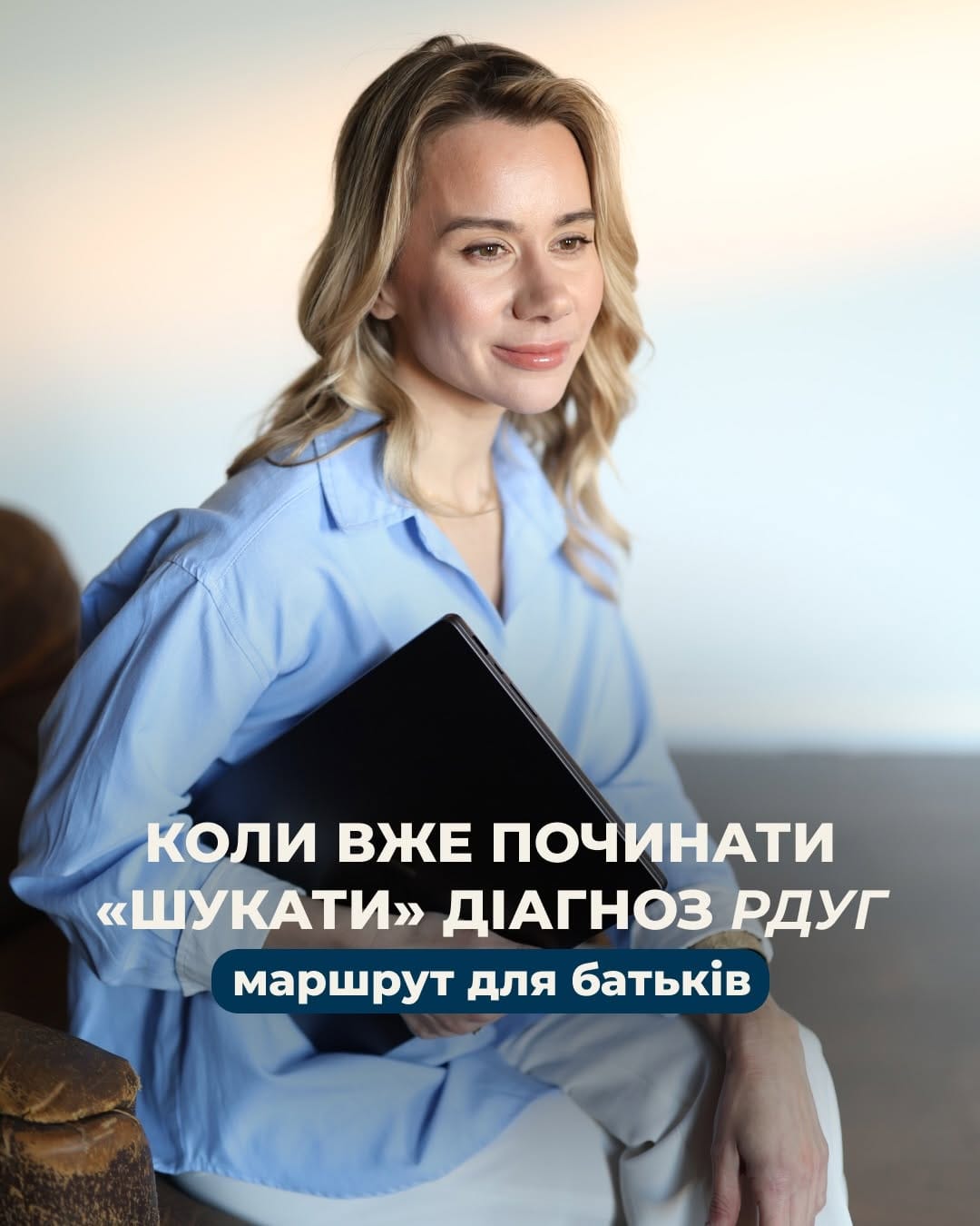 Post 3 by Дитяча психіатриня📍КПТ📍курси/вебінари для батьків on Instagram (carousel)