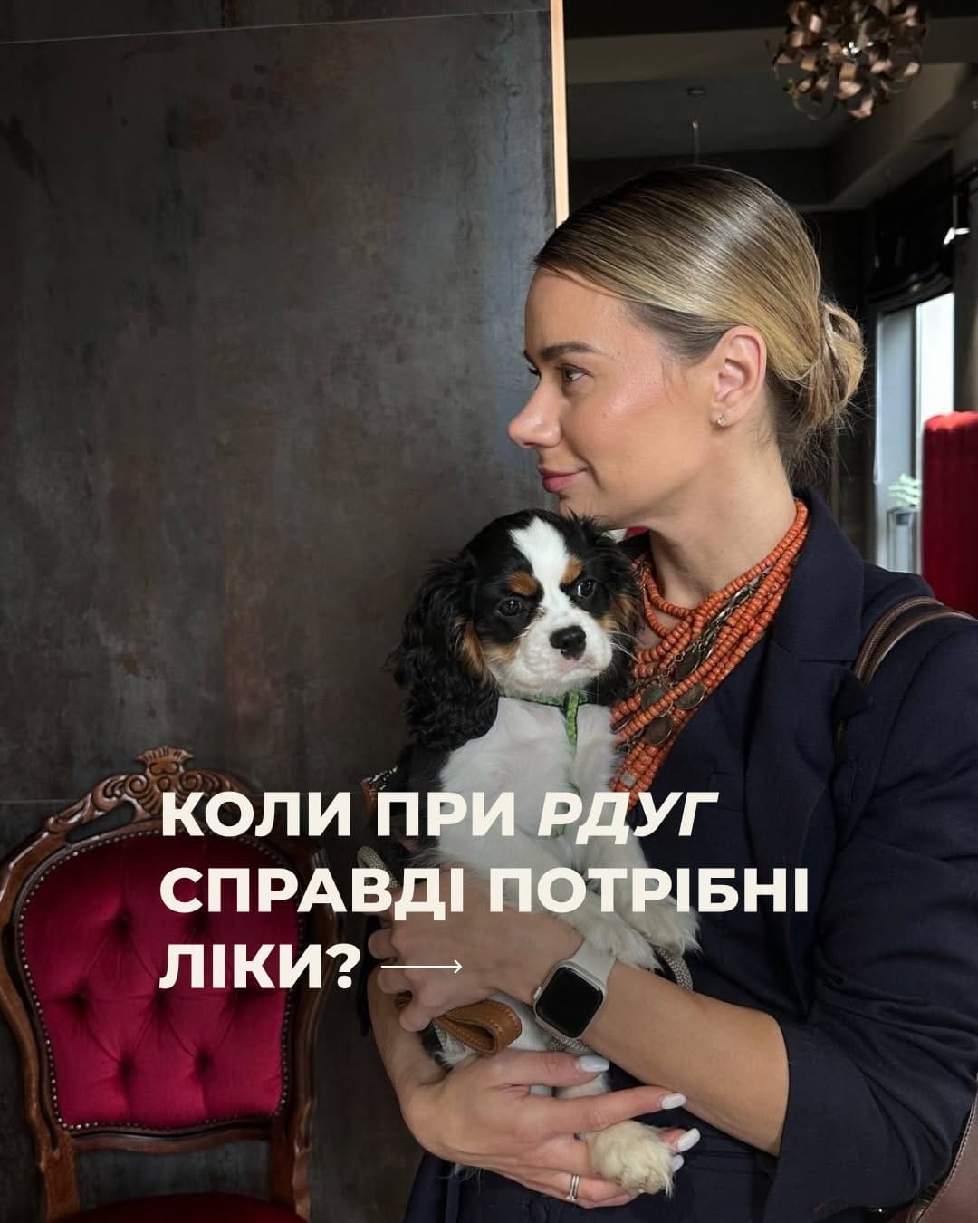 Post 1 by Дитяча психіатриня📍КПТ📍курси/вебінари для батьків on Instagram (carousel)