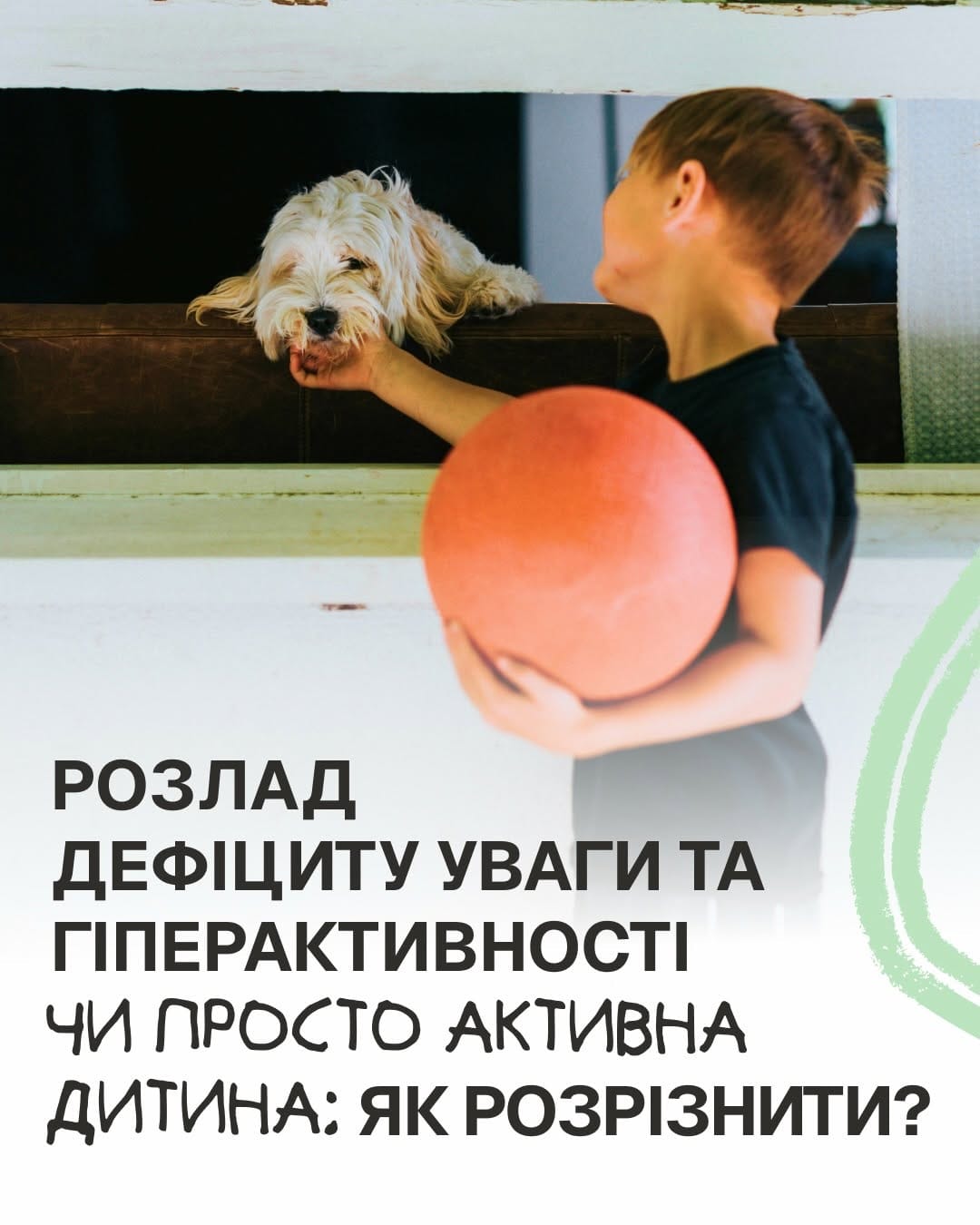Post 2 by Дитяча психіатриня📍КПТ📍курси/вебінари для батьків on Instagram (carousel)