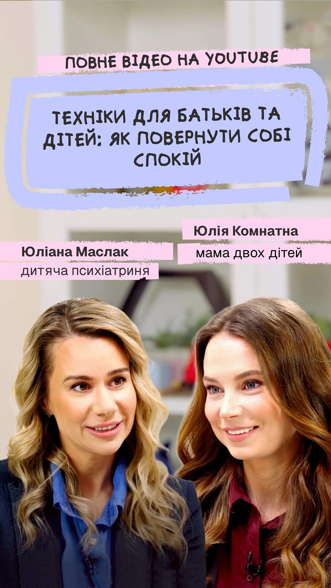 Post 7 by Дитяча психіатриня📍КПТ📍курси/вебінари для батьків on Instagram (video)