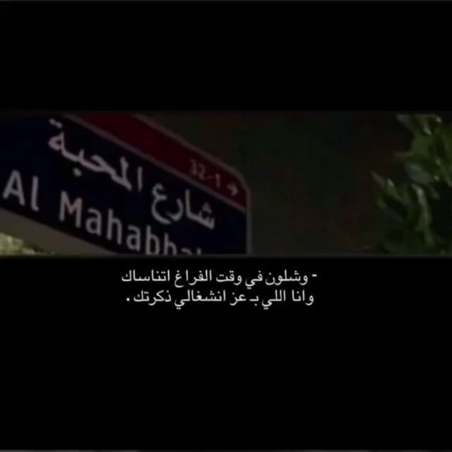 Post 4 by عتب الشراري on Instagram (video)