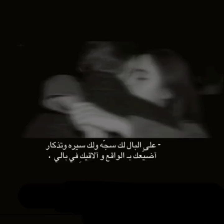 Post 5 by عتب الشراري on Instagram (video)