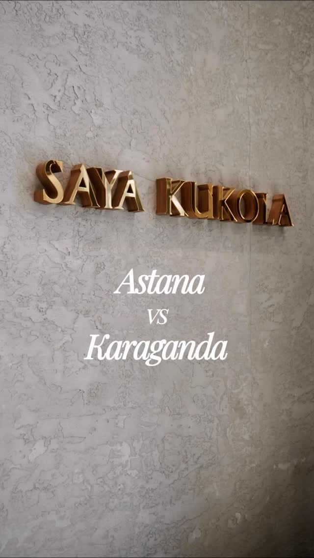 Post 8 by Сая Тулеубаева on Instagram (video)
