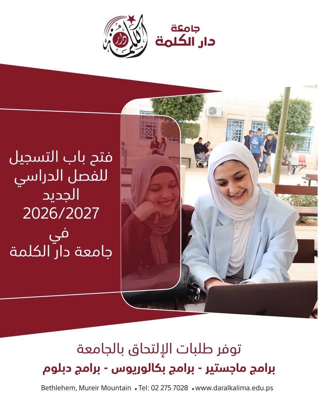 Post 4 by Dar Al-Kalima University جامعة دار الكلمة on Instagram (image)