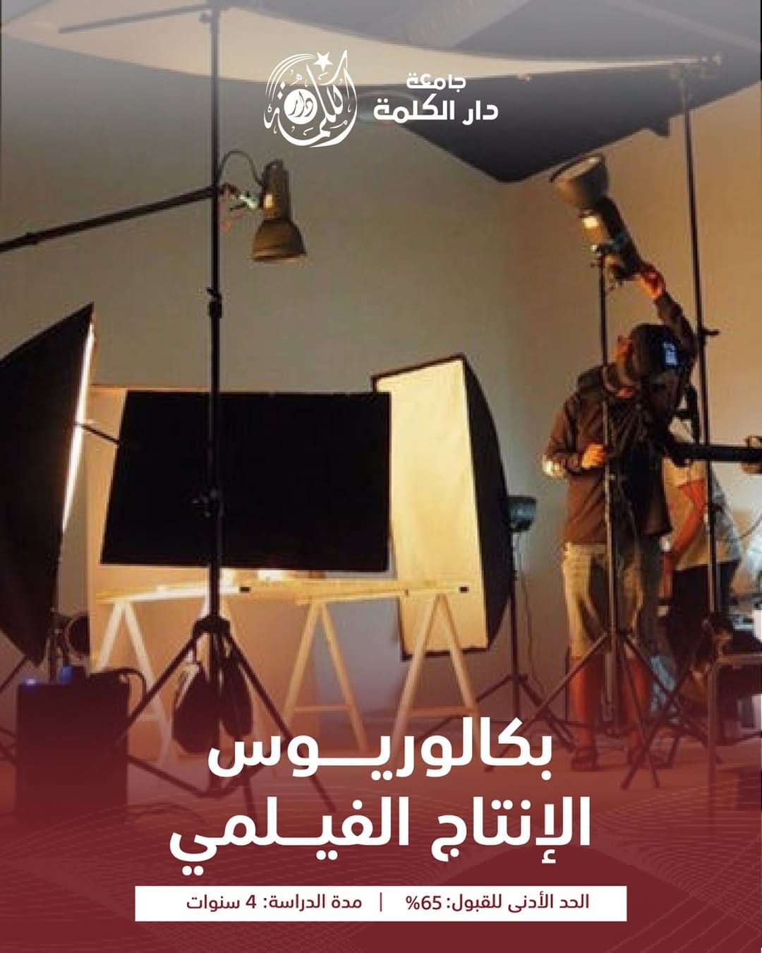 Post 3 by Dar Al-Kalima University جامعة دار الكلمة on Instagram (image)