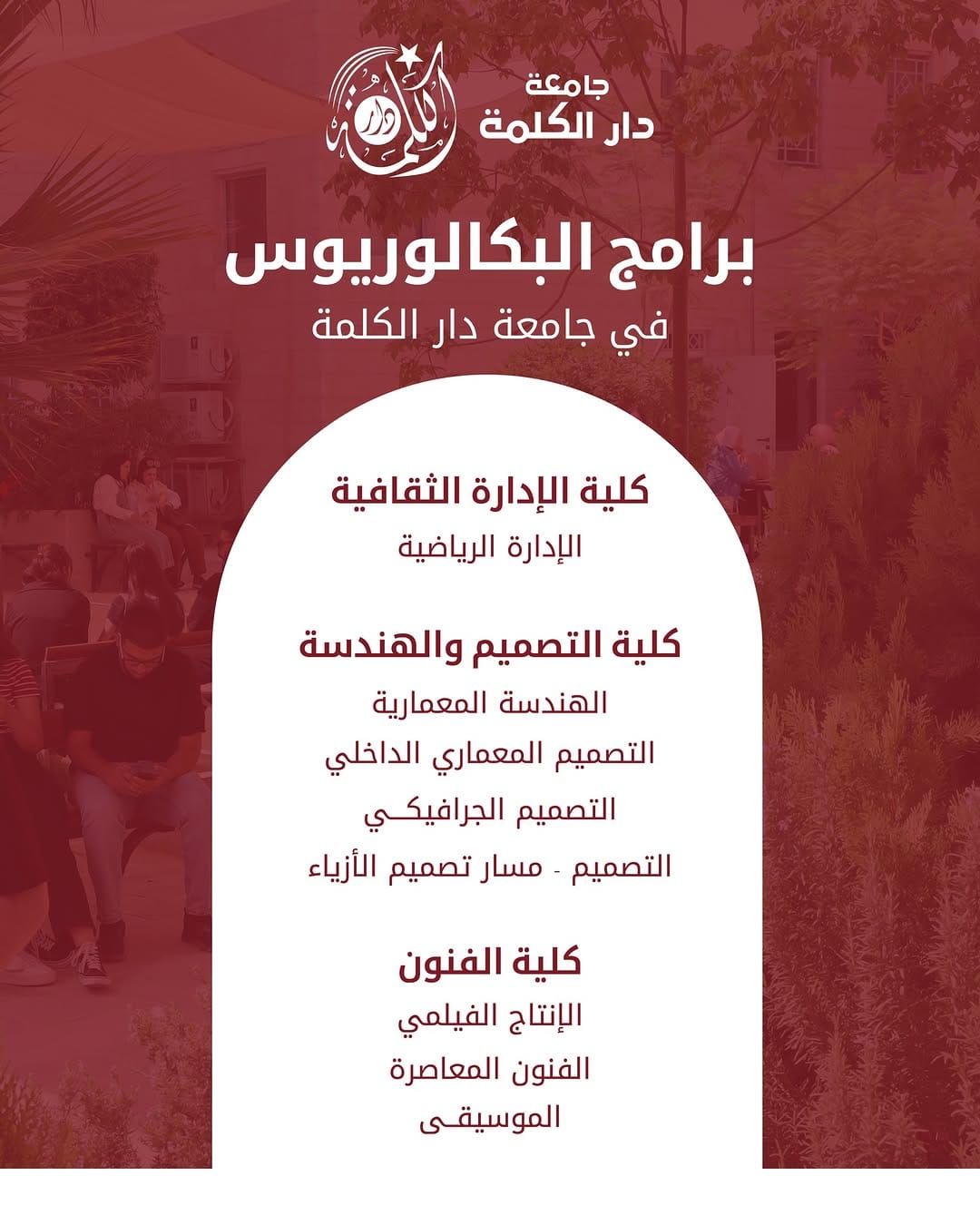Post 7 by Dar Al-Kalima University جامعة دار الكلمة on Instagram (carousel)