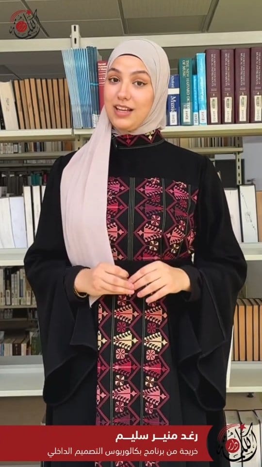 Post 5 by Dar Al-Kalima University جامعة دار الكلمة on Instagram (video)