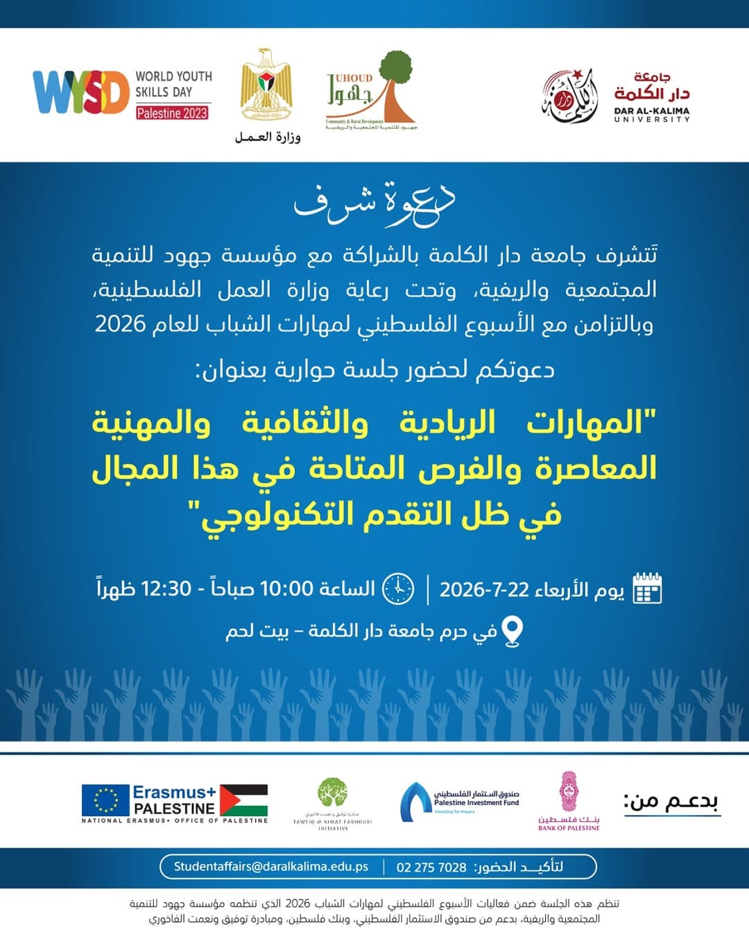 Post 6 by Dar Al-Kalima University جامعة دار الكلمة on Instagram (image)