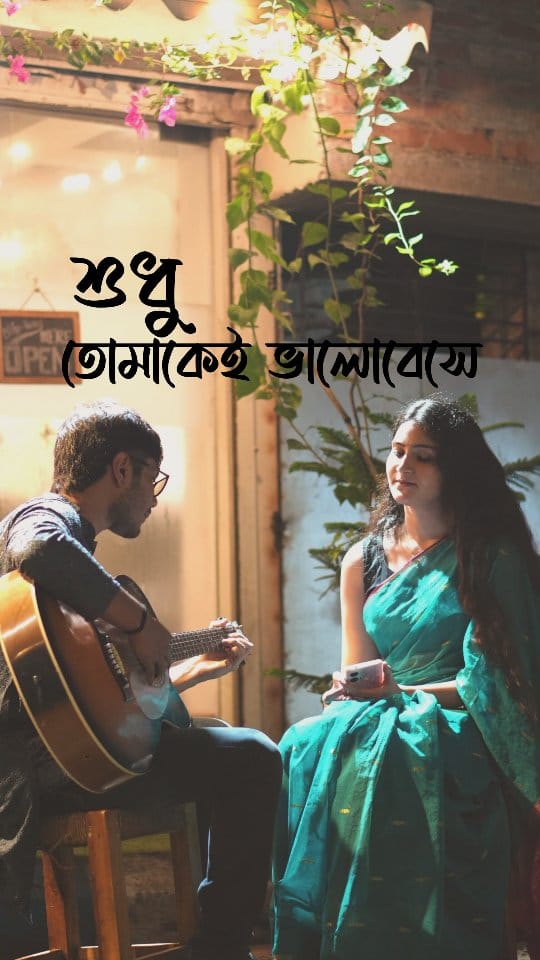 Post 10 by Sumona Mondal on Instagram (video)