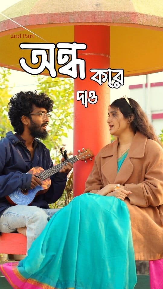 Post 8 by Sumona Mondal on Instagram (video)
