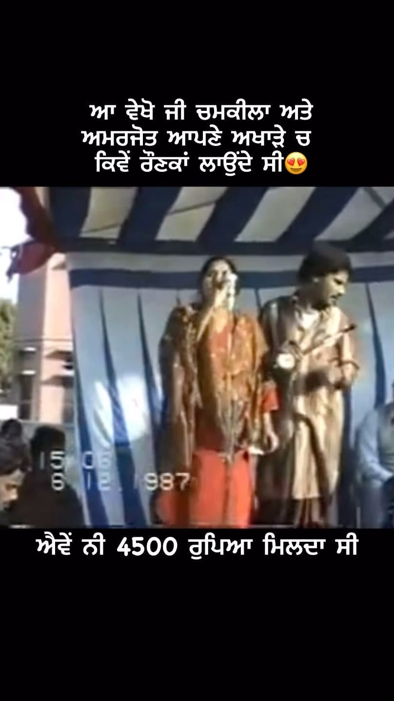 Post 5 by ਚਮਕੀਲਾ ਅਤੇ ਅਮਰਜੋਤ💙 on Instagram (video)