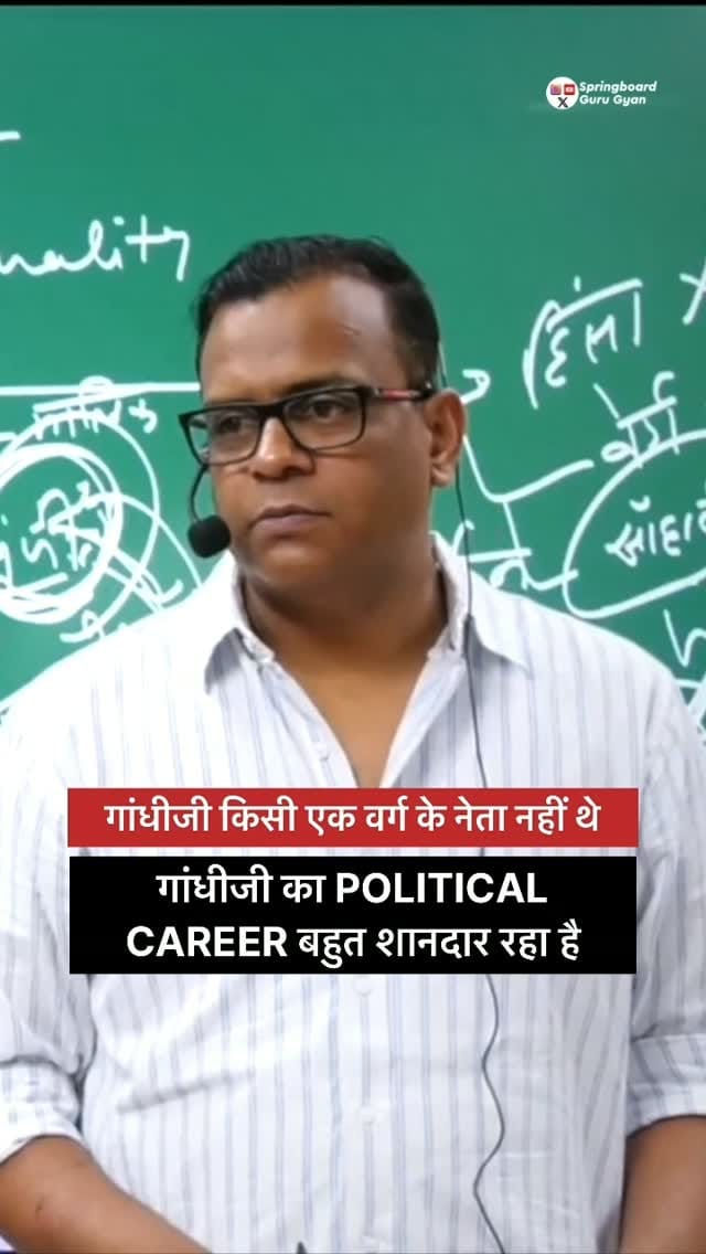 Post 1 by SBA_Guru_Gyan on Instagram (video)