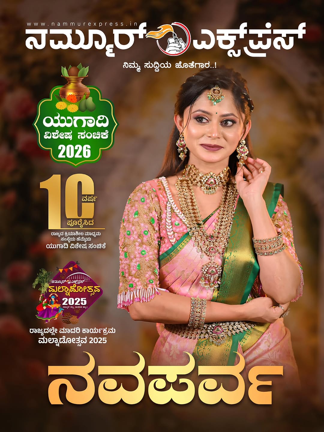 Post 8 by ಪ್ರಜ್ಞಾ ಭಟ್ on Instagram (image)