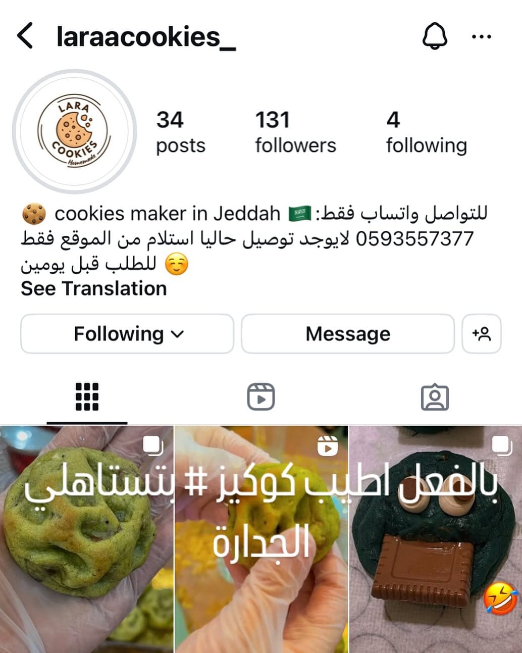 Post 2 by Dana Mardini _ Fans on Instagram (image)
