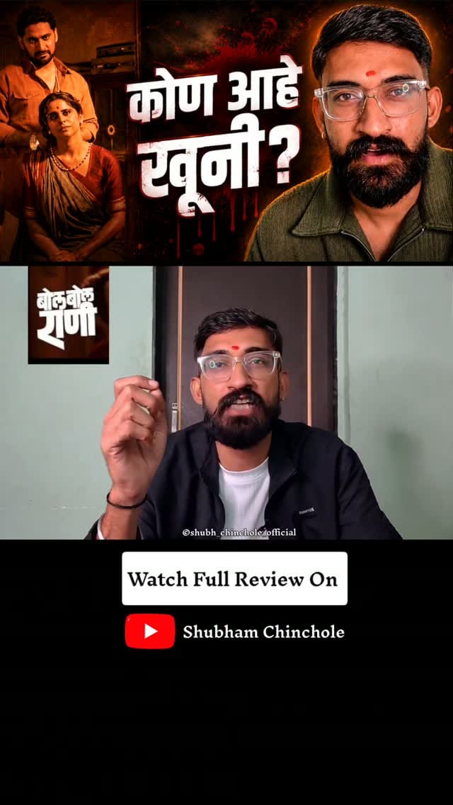 Post 8 by Shubham Chinchole on Instagram (video)