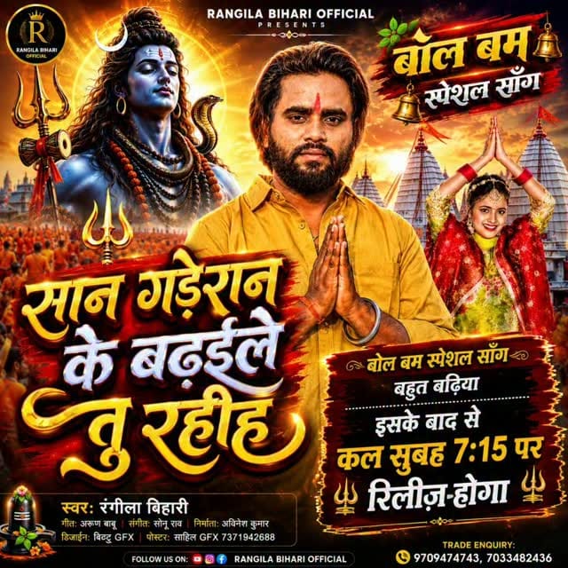 Post 1 by Rangila Bihari on Instagram (video)