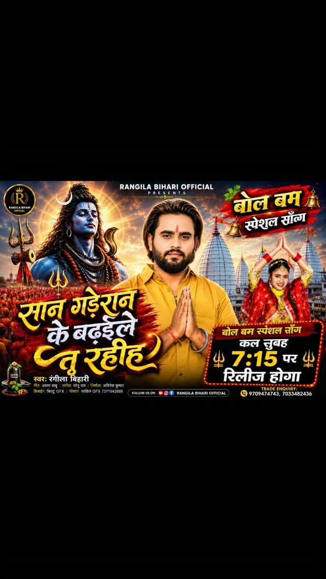 Post 3 by Rangila Bihari on Instagram (video)