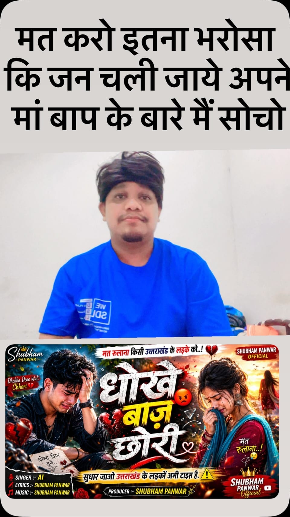 Post 1 by Shubham Panwar on Instagram (video)