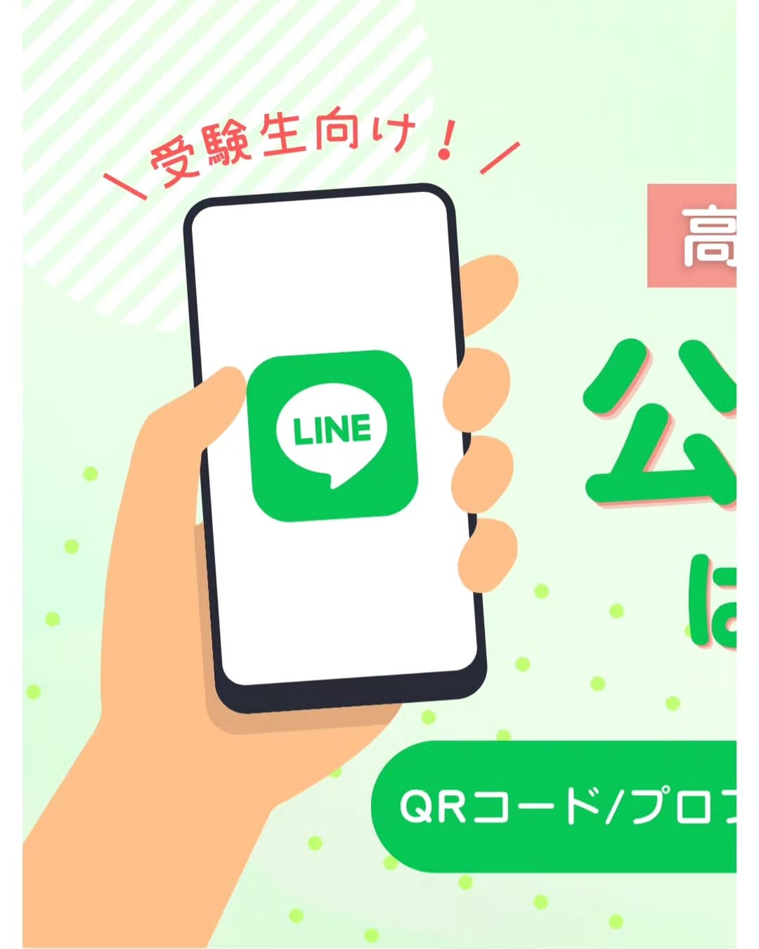 Post 8 by 学校法人高知学園 高知中学高等学校 / 私立/ 説明会受付中 on Instagram (image)